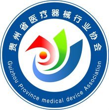 貴州省醫療器械行業協會 筑基產業創新，擘畫發展新藍圖